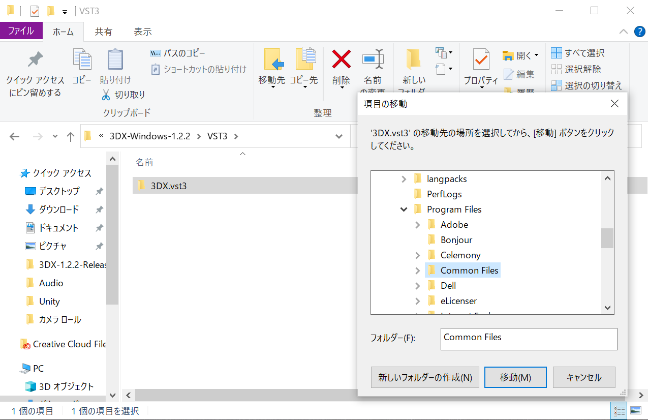 Select Common files Windows